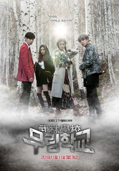 watch-Moorim School (2016)