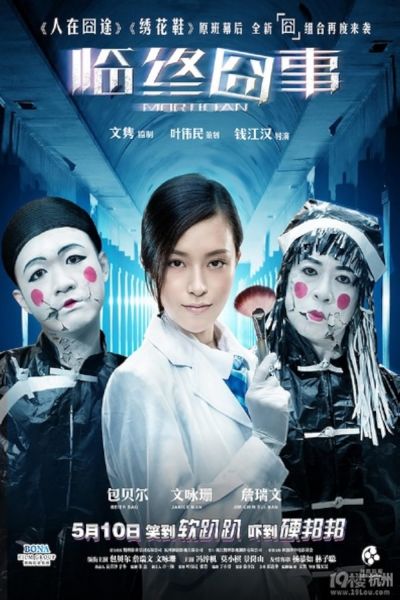 watch-Mortician (2013)