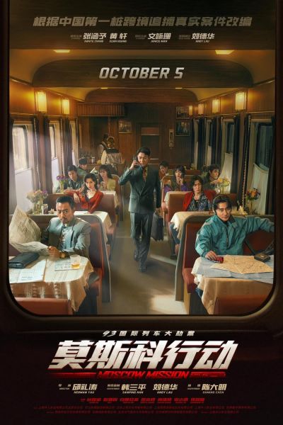 watch-Moscow Mission (2023)