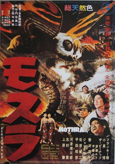 watch-Mothra (1962)