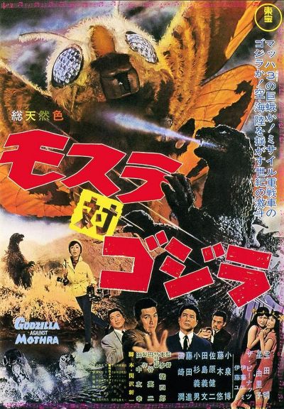 watch-Mothra vs. Godzilla (1964)