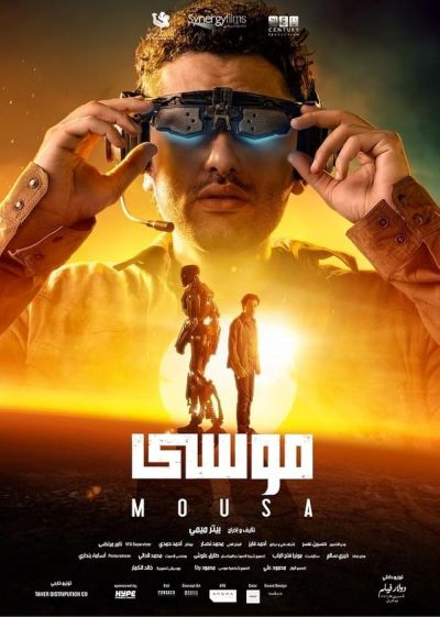 watch-Mousa (2021)