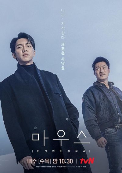 watch-Mouse (2021) 2021