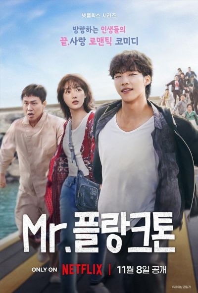 watch-Mr. Plankton (2024)