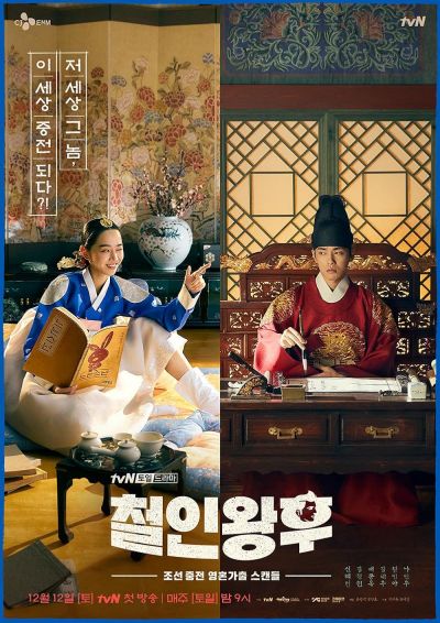watch-Mr. Queen (2020)