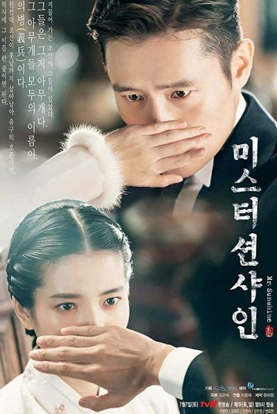 watch-Mr. Sunshine (2018)