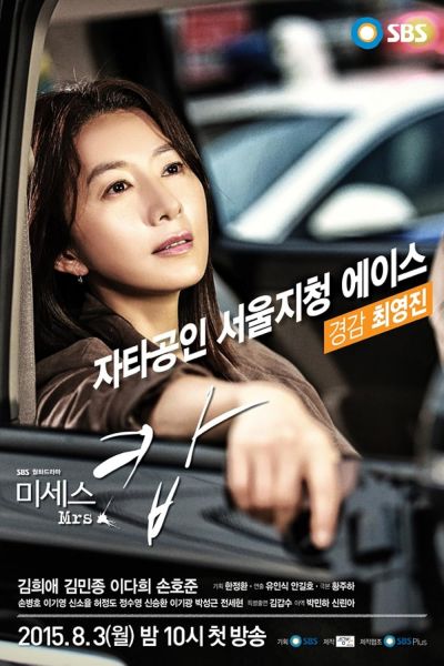 watch-Mrs. Cop (2015)