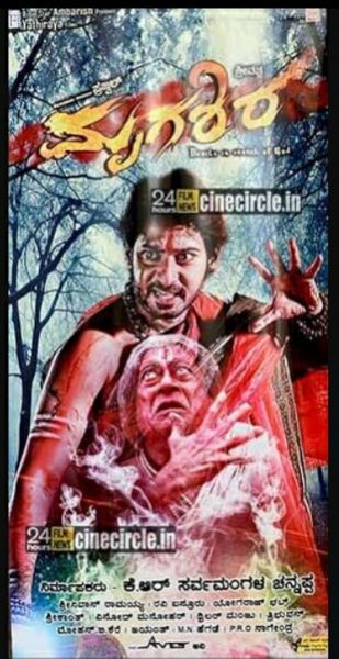 watch-Mrugashira (2014)