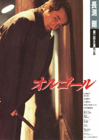 watch-Music Box (1989)