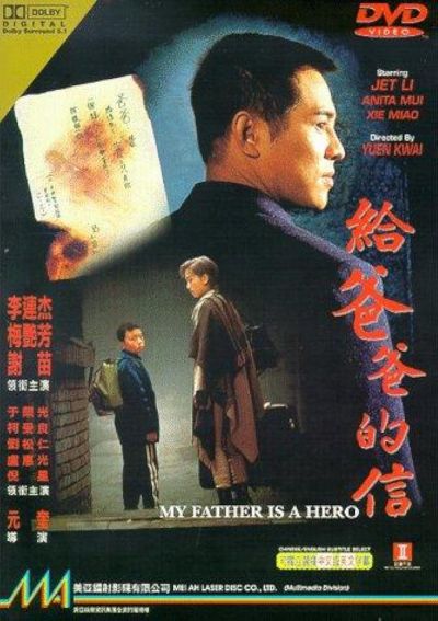 watch-My Father is a Hero (1995)