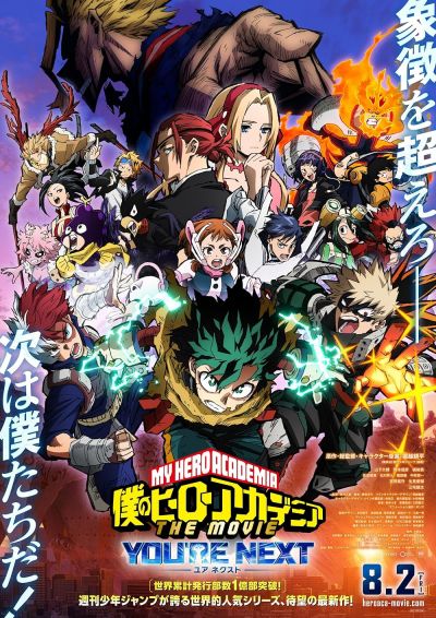 watch-My Hero Academia: You're Next (2024)