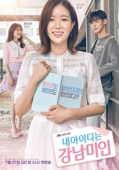 watch-My ID is Gangnam Beauty (2018)