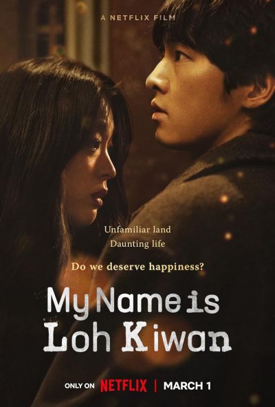 watch-My Name Is Loh Kiwan (2024)