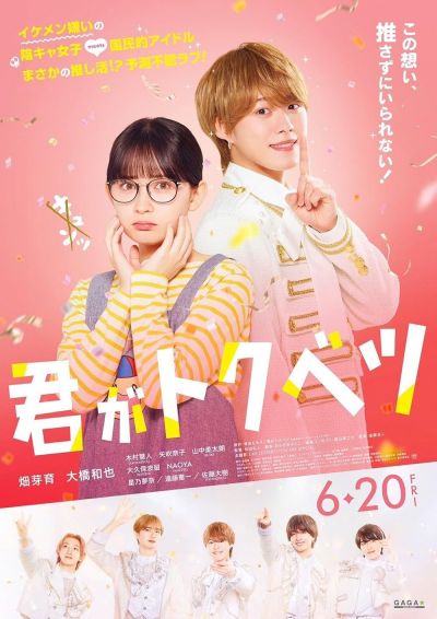 watch-My Special One (2025)