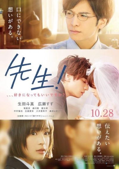 watch-My Teacher (2017)
