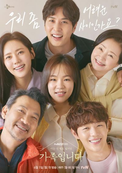 watch-My Unfamiliar Family (2020)