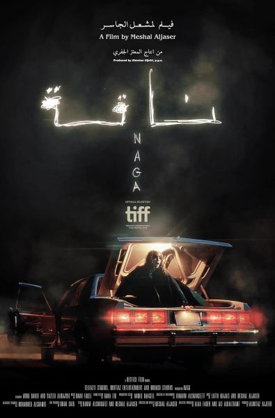 watch-Naga (2023)