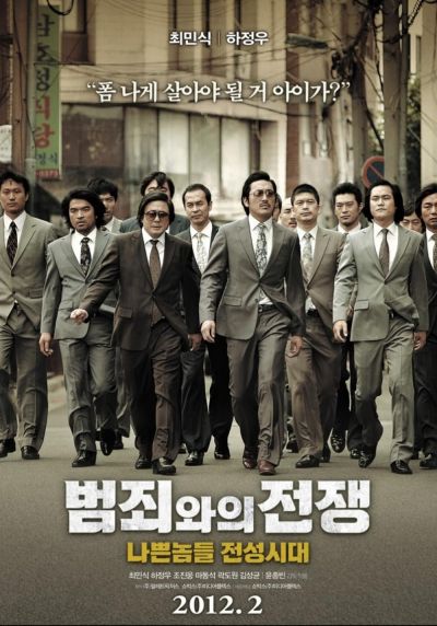 watch-Nameless Gangster: Rules of the Time (2012)