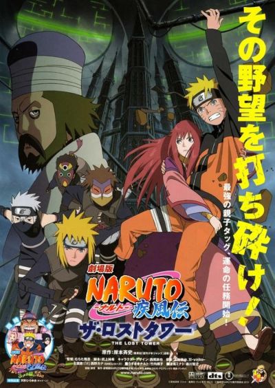 watch-Naruto ShippÃ»den: The Lost Tower (2013)