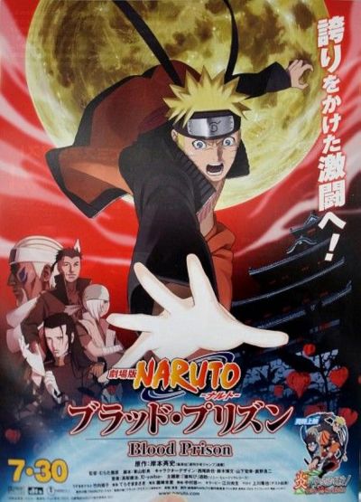 watch-Naruto Shippuden the Movie: Blood Prison (2014)