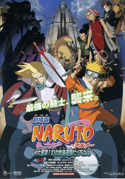 watch-Naruto the Movie 2: Legend of the Stone of Gelel (2005)
