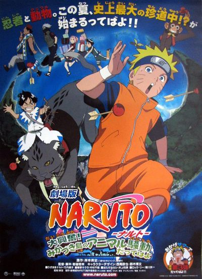 watch-Naruto the Movie 3: Guardians of the Crescent Moon Kingdom (2008)