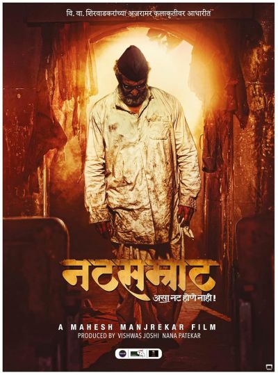watch-Natsamrat (2016)