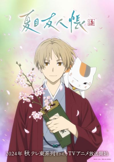 watch-Natsume's Book of Friends (2008)