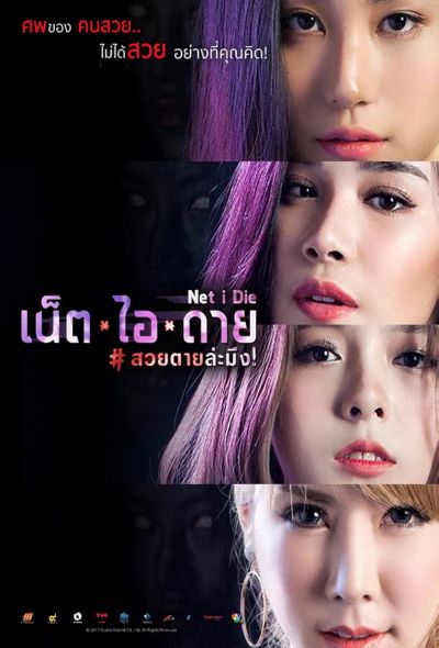 watch-Net I Die (2017)