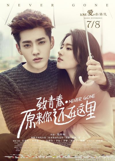 watch-Never Gone (2016)