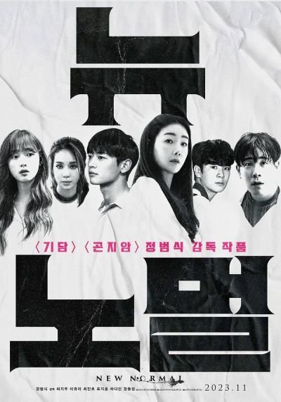 watch-New Normal (2022)