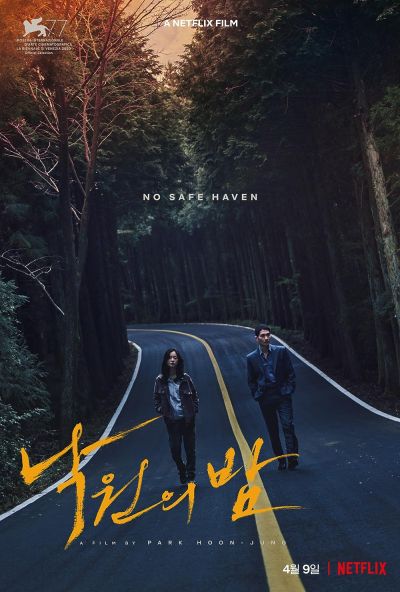 watch-Night in Paradise (2021)