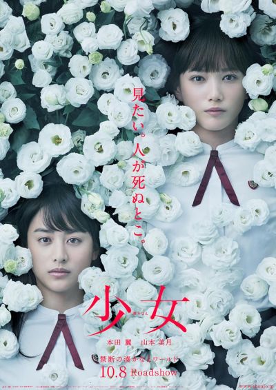 watch-Night's Tightrope (2016)