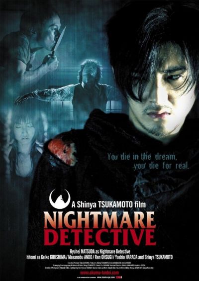 watch-Nightmare Detective (2006)