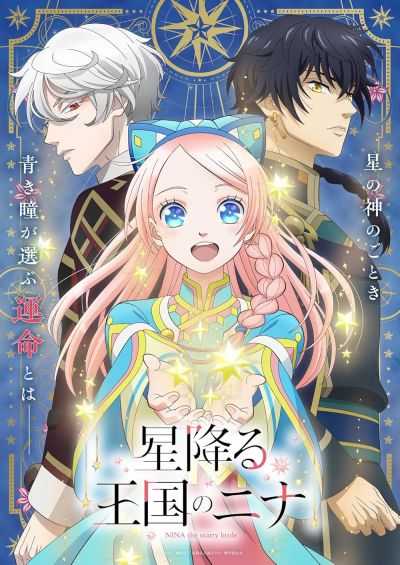 watch-Nina the Starry Bride (2024)