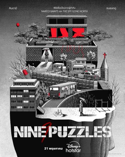 watch-Nine Puzzles (2025)