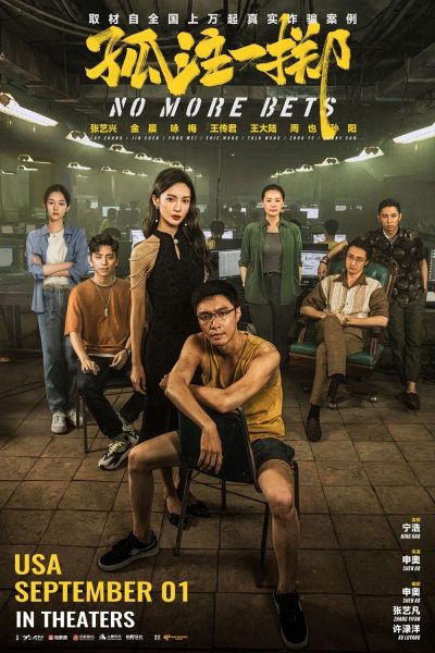 watch-No More Bets (2023)