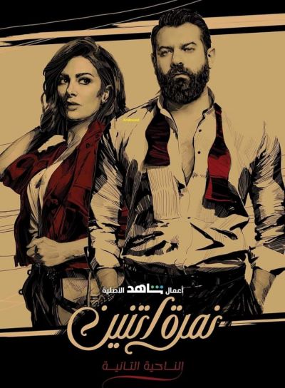 watch-Number Two (2020)