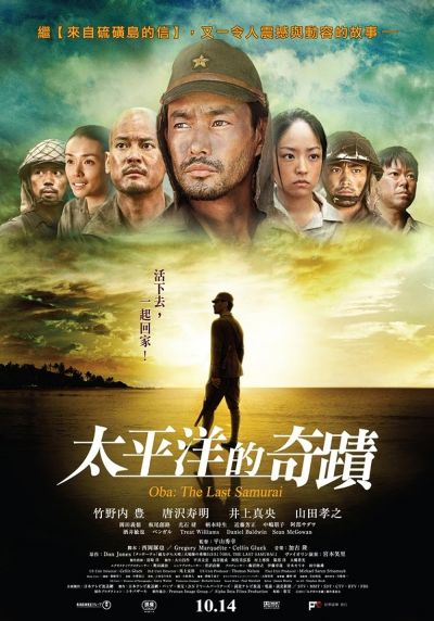 watch-Oba: The Last Samurai (2011)