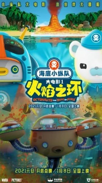 watch-Octonauts: The Ring of Fire (2021)