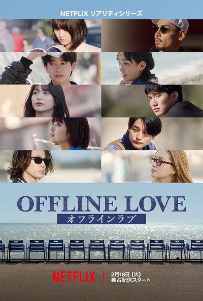 watch-Offline Love (2025)