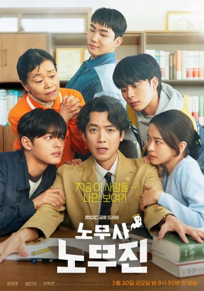 watch-Oh My Ghost Clients (2025)