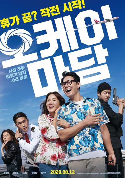 watch-Okay Madam (2020)