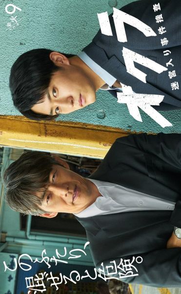 watch-Okura: Cold Case Investigation (2024)