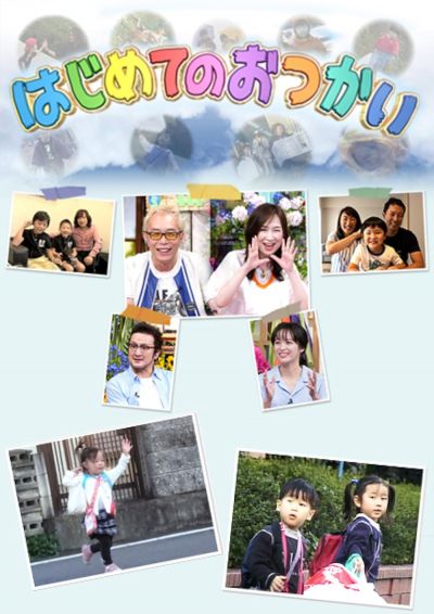 watch-Old Enough! (2022)