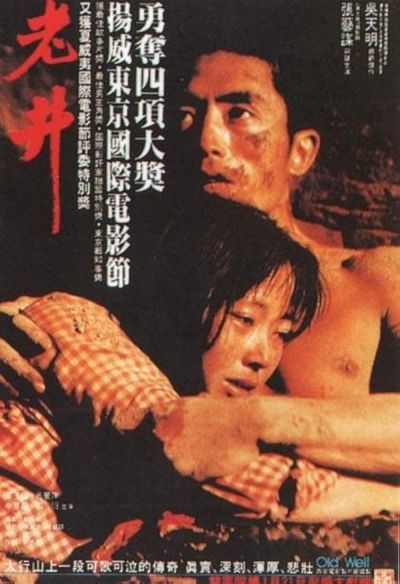 watch-Old Well (1987)
