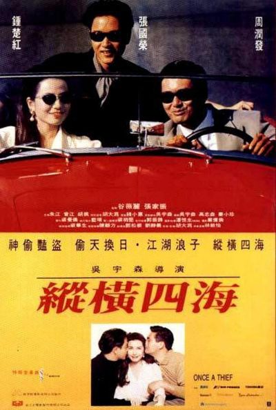 watch-Once a Thief (1991)