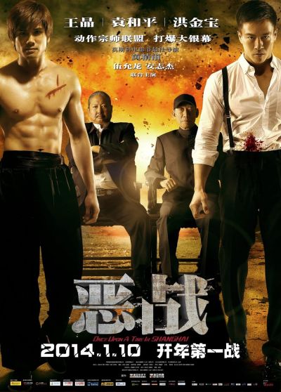 watch-Once Upon a Time in Shanghai (2014)