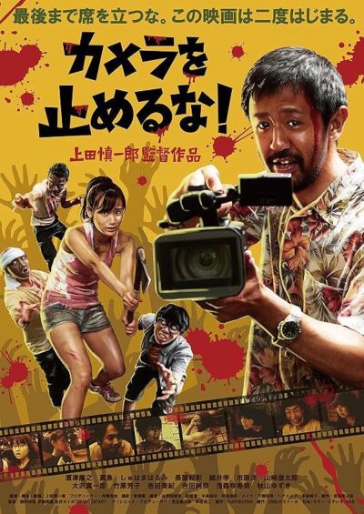 watch-One Cut of the Dead (2019)