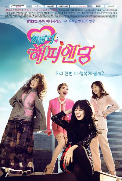 watch-One More Happy Ending (2016)